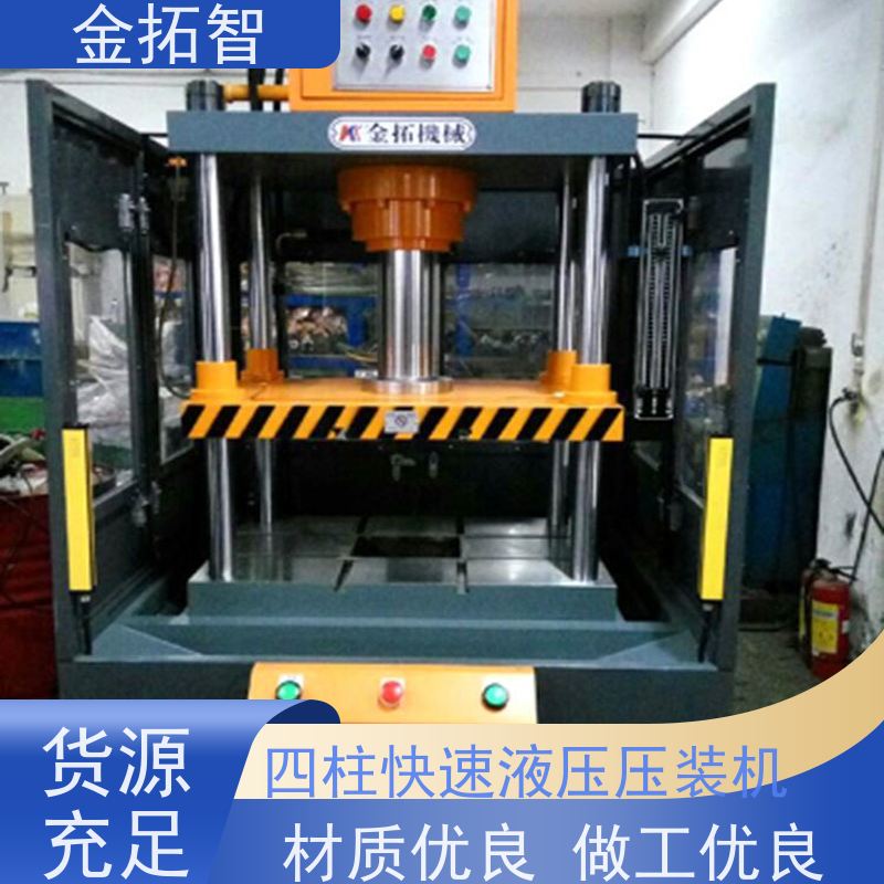上 海四柱快速液压机 加工力大 采用精密直线自润轴承