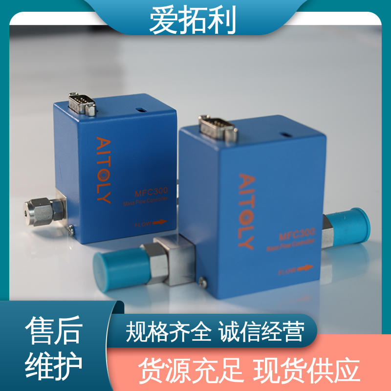 热式质量流量控制器 稳定输出 低耗节能 厂家供应 现货充足 爱拓利