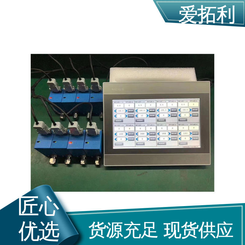 热式质量流量控制器 使用寿命长 厂家供应 现货充足 爱拓利