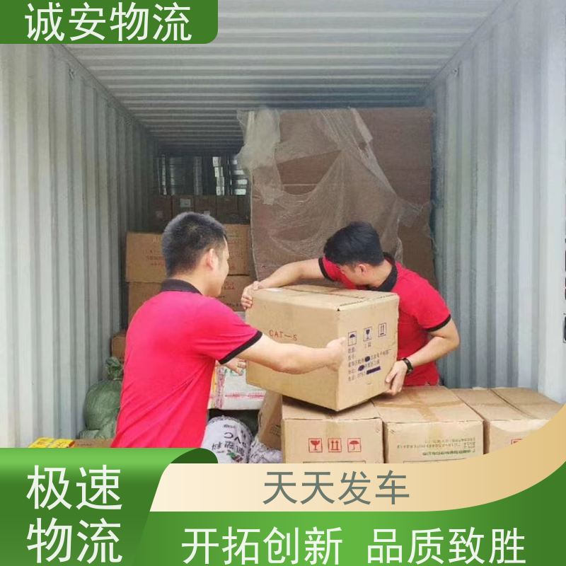 诚安物流 45尺自备柜 东莞保税仓提仓 可随时发车