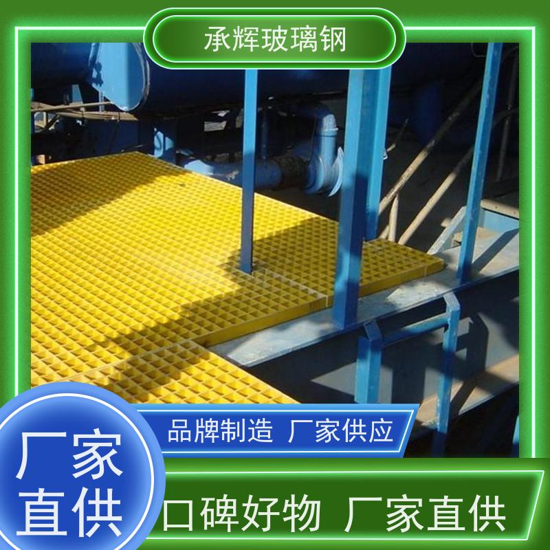 承辉 玻璃钢养殖格栅 树篦子护树板 抗风耐晒寿命长 可定制
