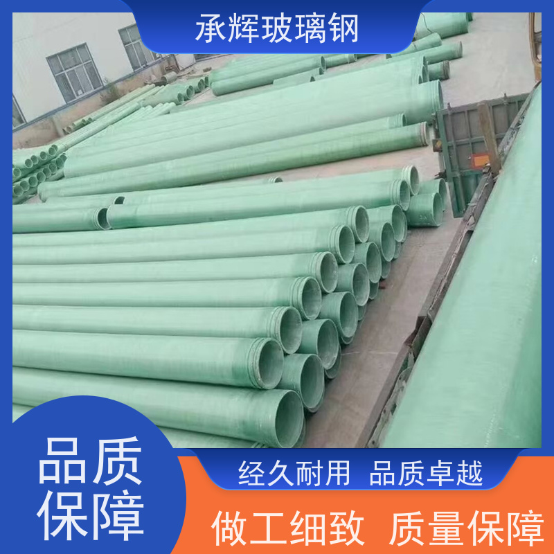 承辉 厂家供应 通风排水管道 重量轻寿命长 规格齐全