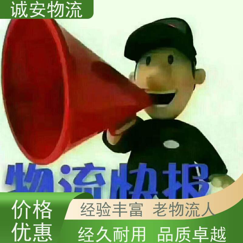 诚安物流平板车东莞到香港散货快运随时发车