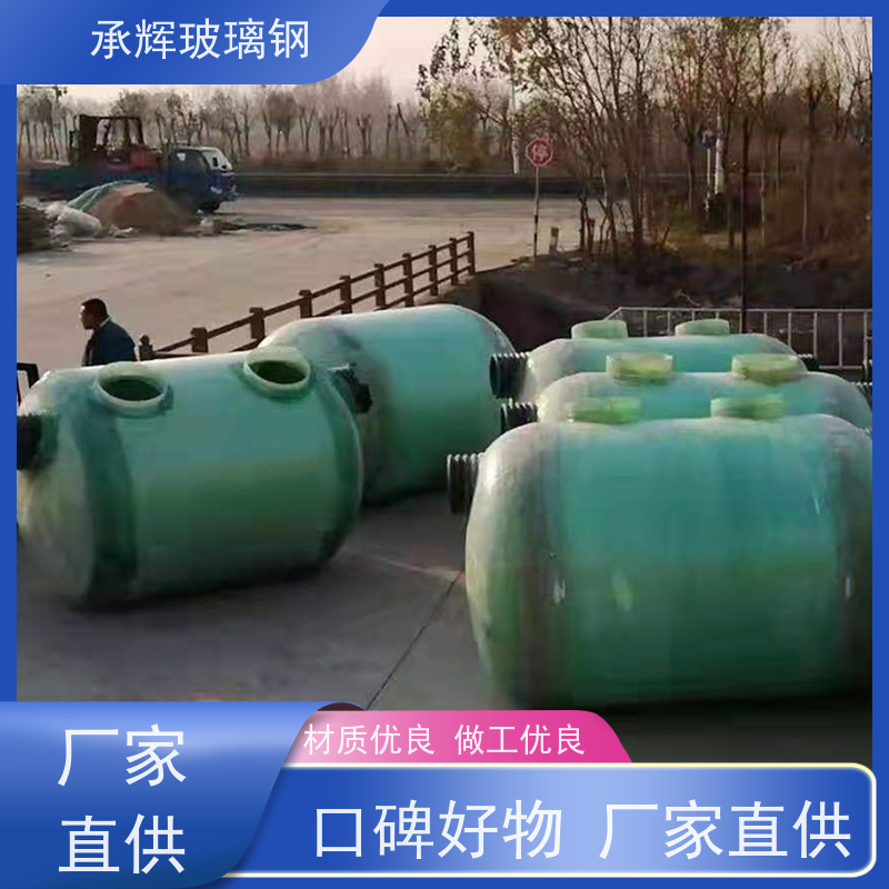 承辉 10立方玻璃钢化粪池 生活用隔油池 承压性强成本低 规格齐全