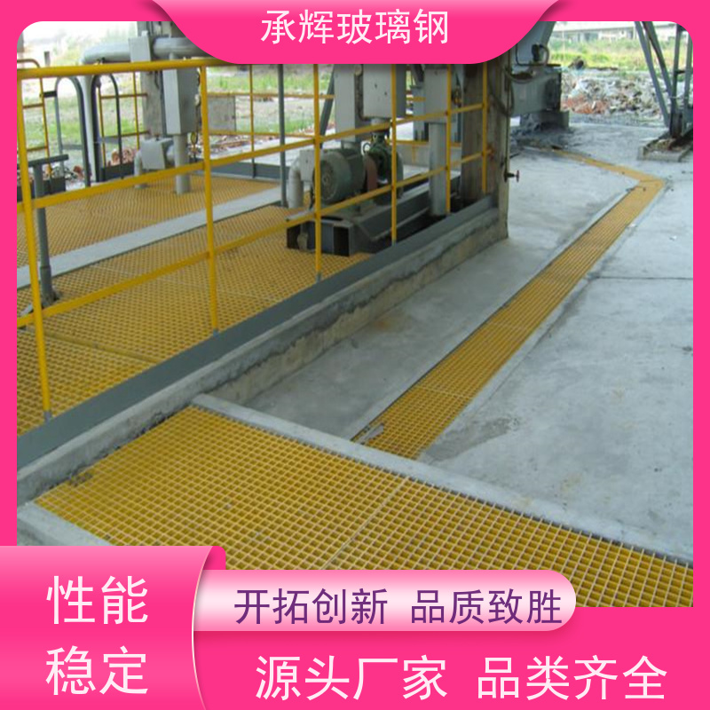 承辉 水产养殖玻璃钢格栅 树箅子 结实耐用寿命长 可定制