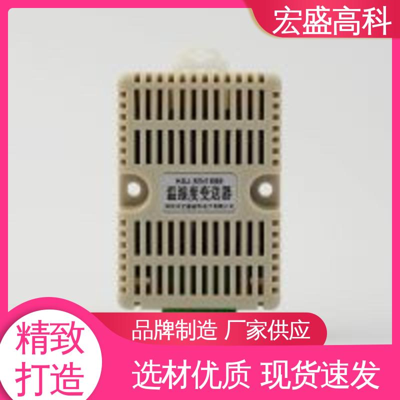 宏盛高科 保质保量 现货 机房用 导轨式温湿度报警器
