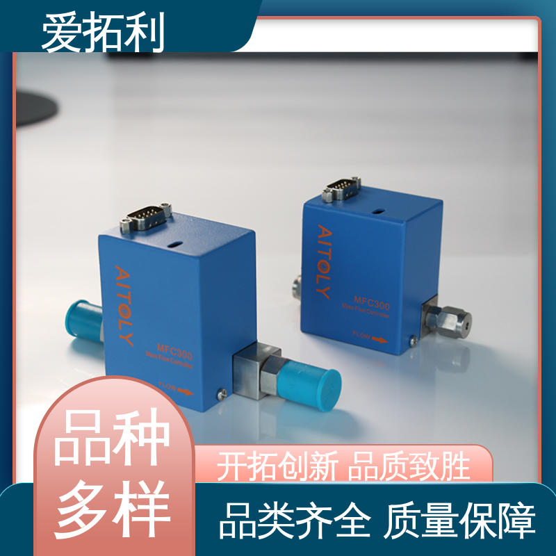 爱拓利 现货速发 品质优越 耐腐蚀型 可靠性高 高精度流量控制器