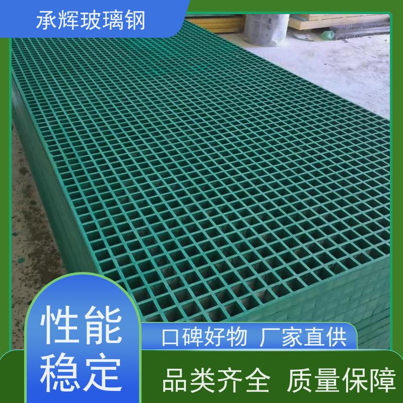 承辉厂家 停车场玻璃钢格栅 树箅子 耐高低温不易破裂 规格齐全