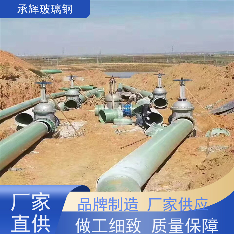 承辉 厂家供应 玻璃钢锅炉管道 重量轻方便安装 规格齐全