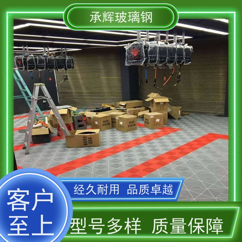 承辉厂家 玻璃钢格栅十字槽 光伏走道 施工时间短节约成本 可定制