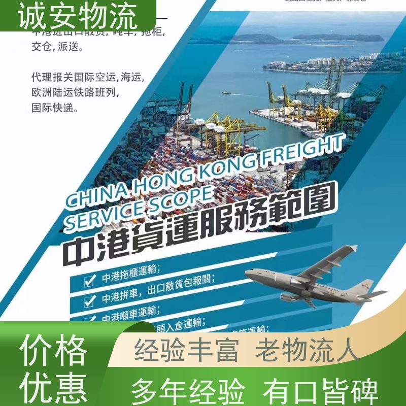 诚安物流箱式货车进出深圳保税仓速度快次日到