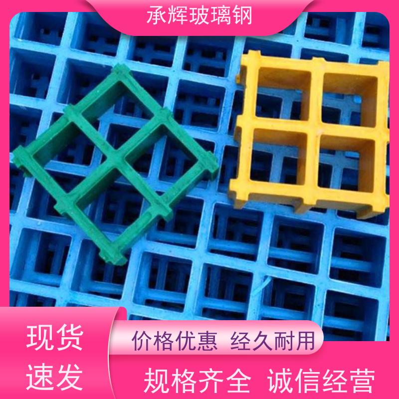 承辉 玻璃钢养殖格栅 树围子 重量轻施工方便 可定制
