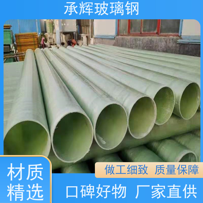 承辉 厂家 通风排水管道 施工方便易运输 规格齐全