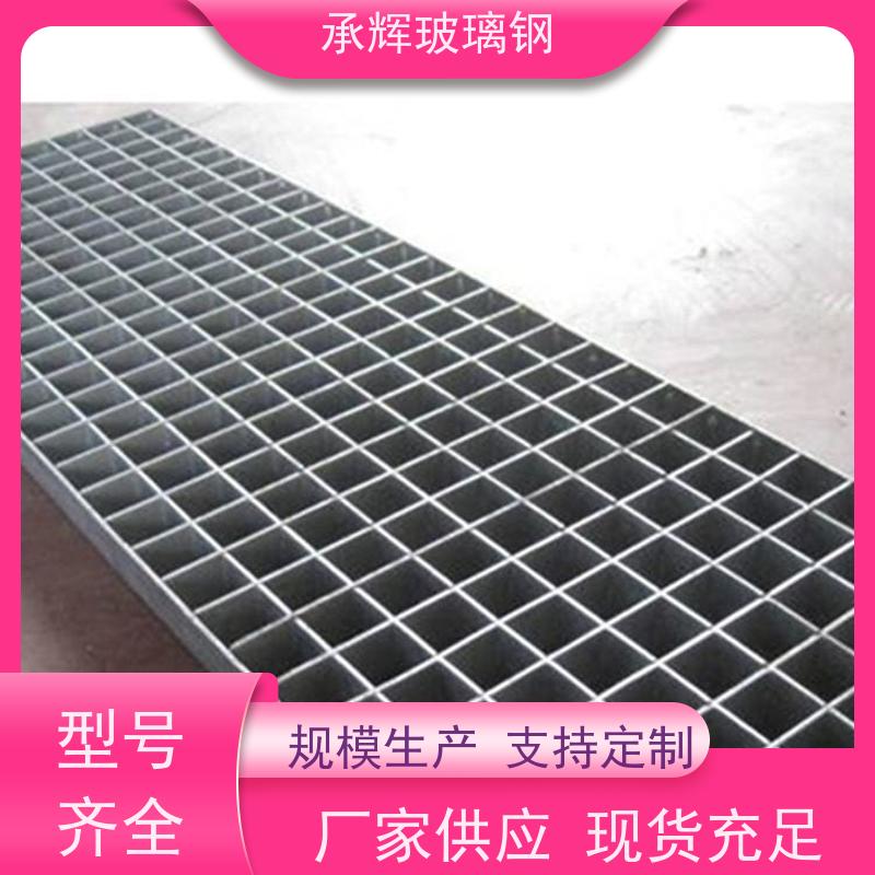 承辉 玻璃钢格栅十字槽 过道平台网格板 重量轻方便运输 可定制