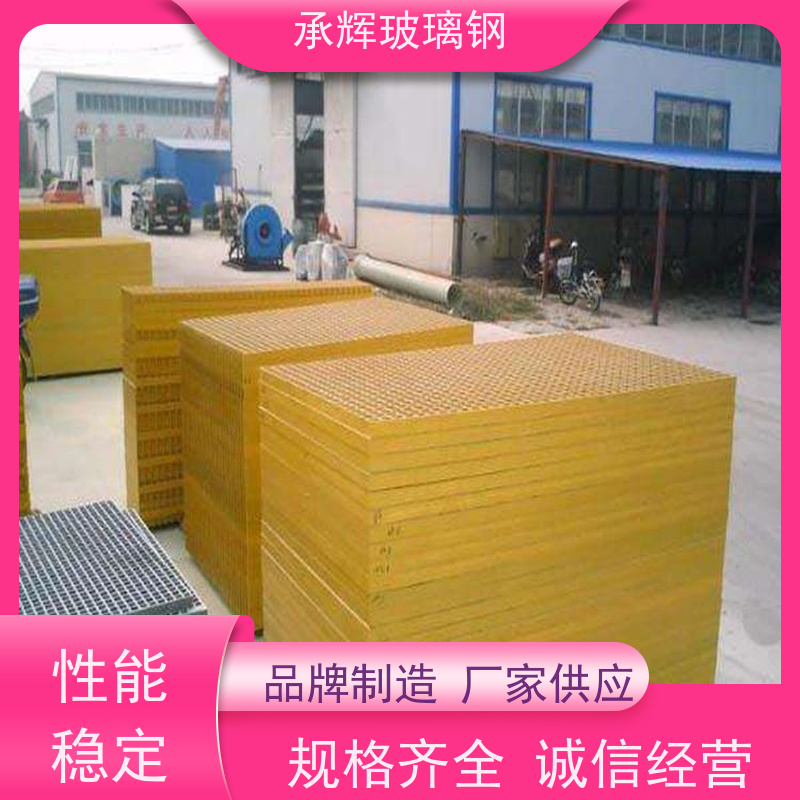 承辉 停车场玻璃钢格栅 树篦子排水网格板 耐高温不易老化 规格齐全