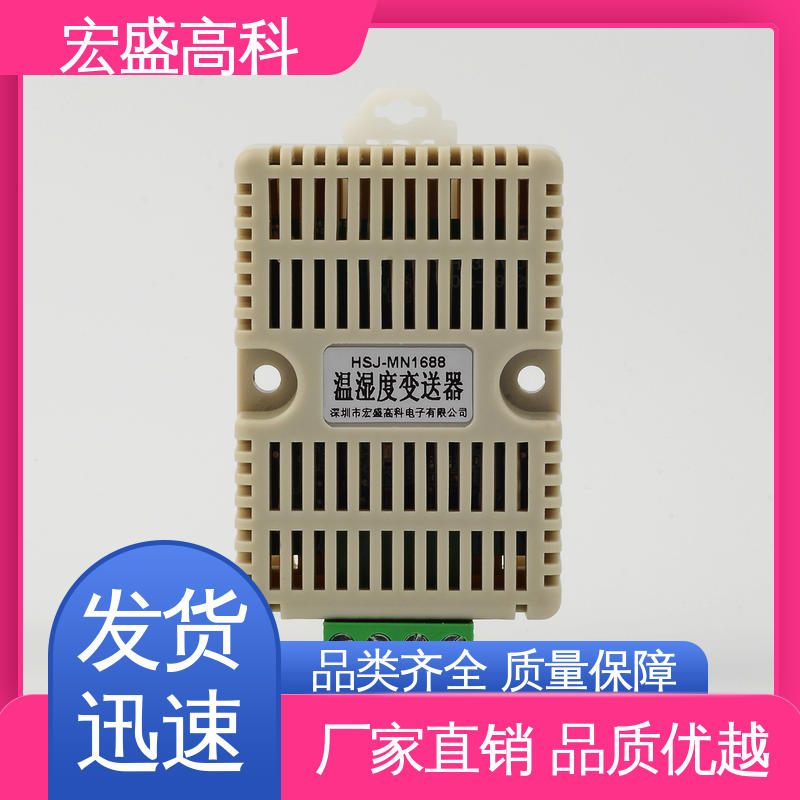 导轨式温湿度报警器 现货 机房用 保质保量 宏盛佳