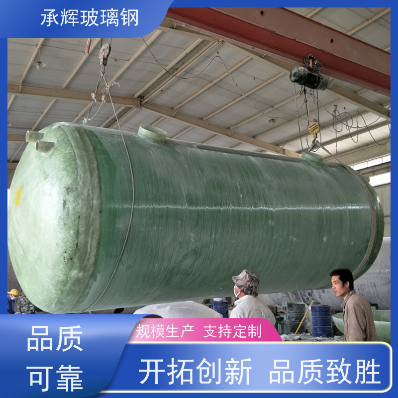 承辉 10立方玻璃钢化粪池 农村隔油池 抗击抗压经久耐用 规格齐全