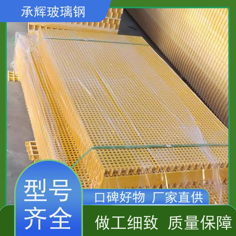 承辉 微孔玻璃钢格栅 漏水篦子 耐高低温不易破裂 规格齐全