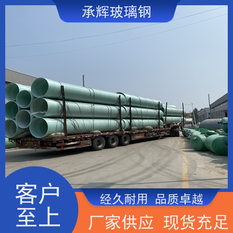 承辉 厂家供应 电缆穿线夹砂管道 防水防潮防腐蚀 按需定制