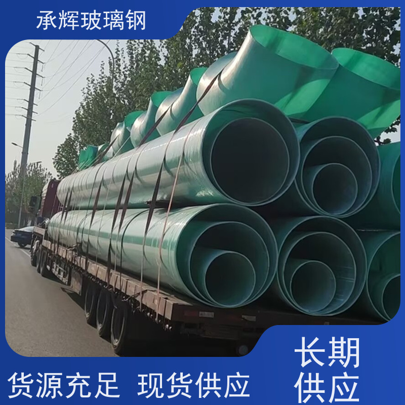 承辉 厂家 地埋式缠绕夹砂管道 重量轻寿命长 按需定制