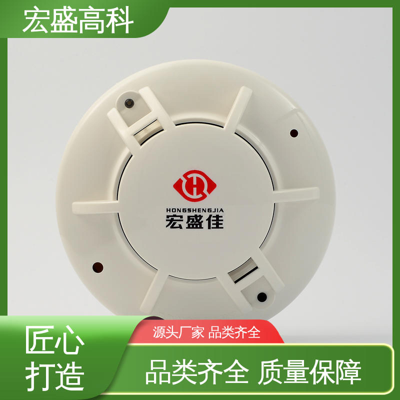 宏盛佳 联网感烟探测器 现货 性能稳定 户外箱式变电站用