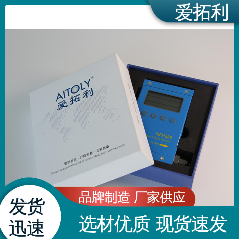 氩气流量计 精心设计 匠心优选 稳定精确 可测密度 爱拓利