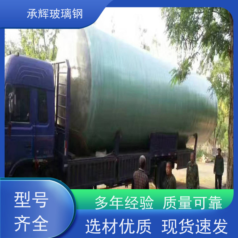 承辉 2.5立方玻璃钢化粪池 农村隔油池 环保无污染 可定制