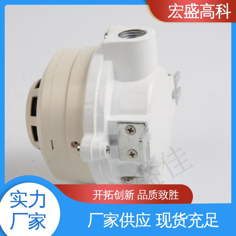 防爆型烟感温感火灾探测器 售后保证 化工厂用 性能稳定 宏盛高科
