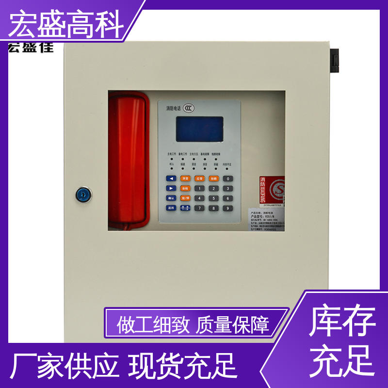 发货及时 隧道用 经久耐用 消防光纤电话主机 宏盛高科