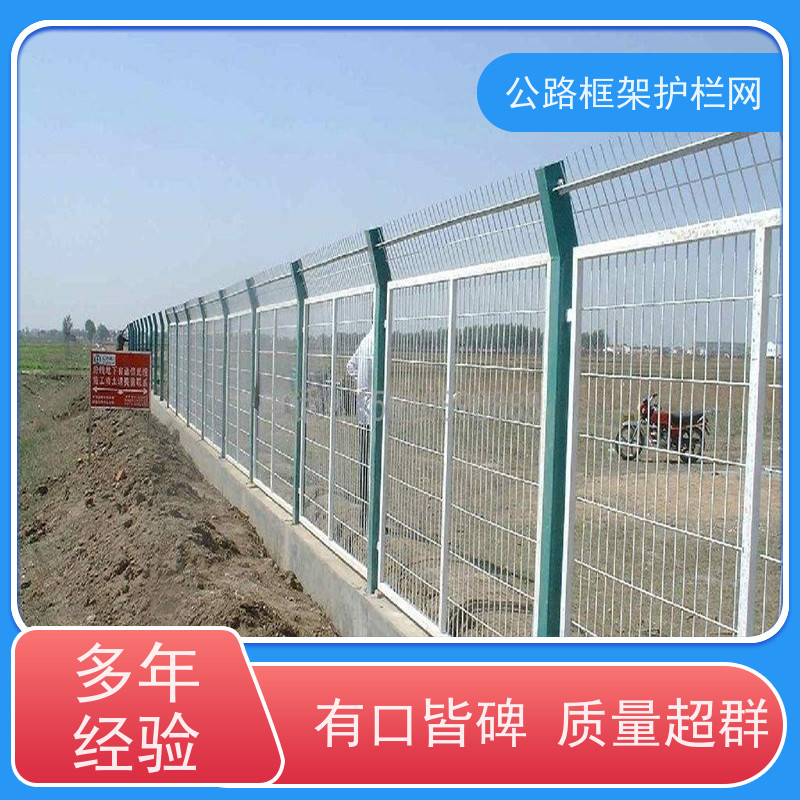 工地围栏网金属网隔离网道路防护栅栏公路绿色框架护栏