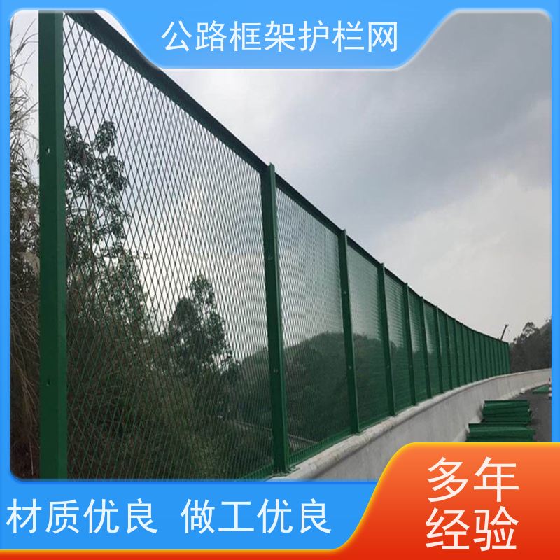 工地围栏网高速中间隔离网道路防护栅栏公路绿色框架护栏