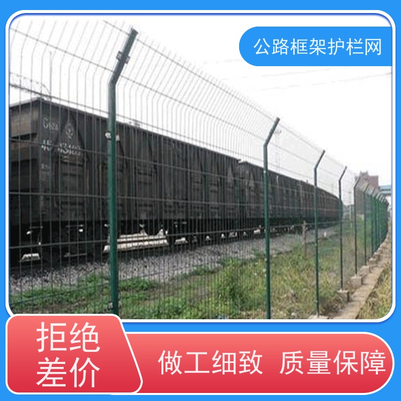 水库隔离网方管护栏网铁丝围栏道路防护栅栏