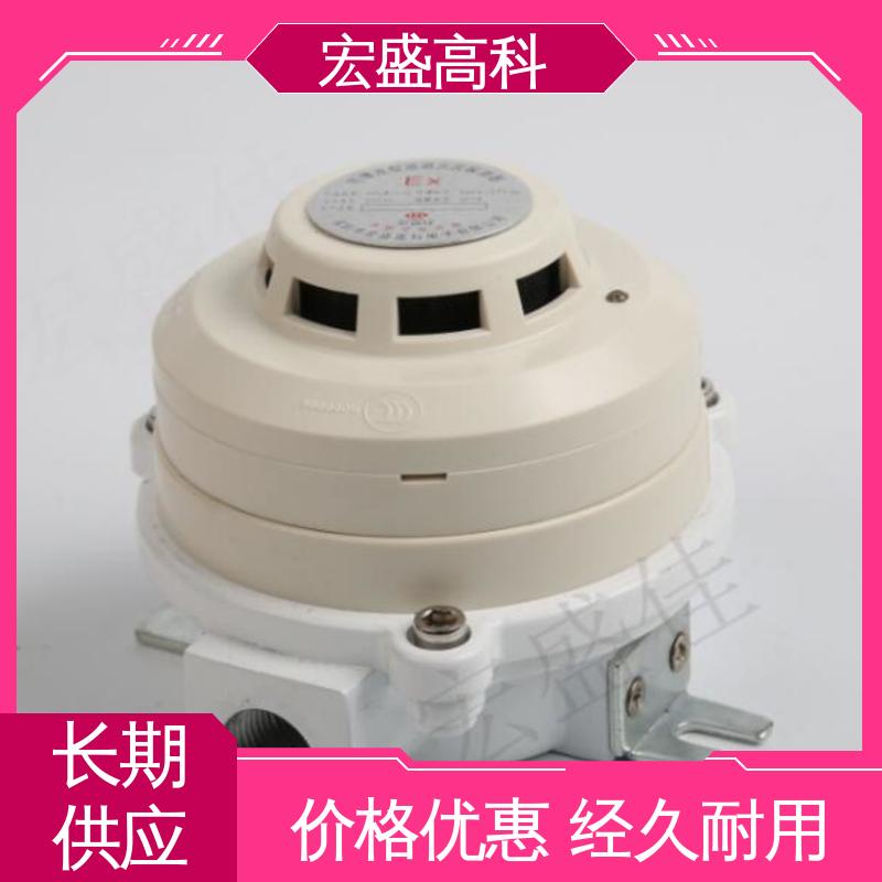 宏盛高科 IP65材质 发货及时 防爆型感烟感温火灾探测器
