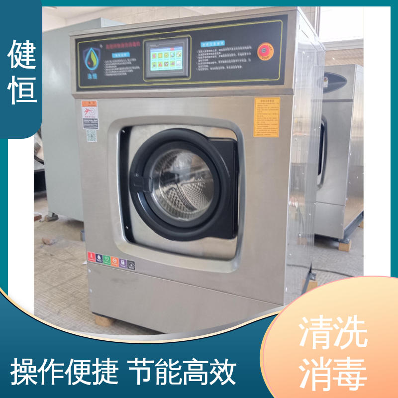 健恒 医用清洗机 全自动洗消机 操作简单 规格齐全 洗涤设备一站式采购