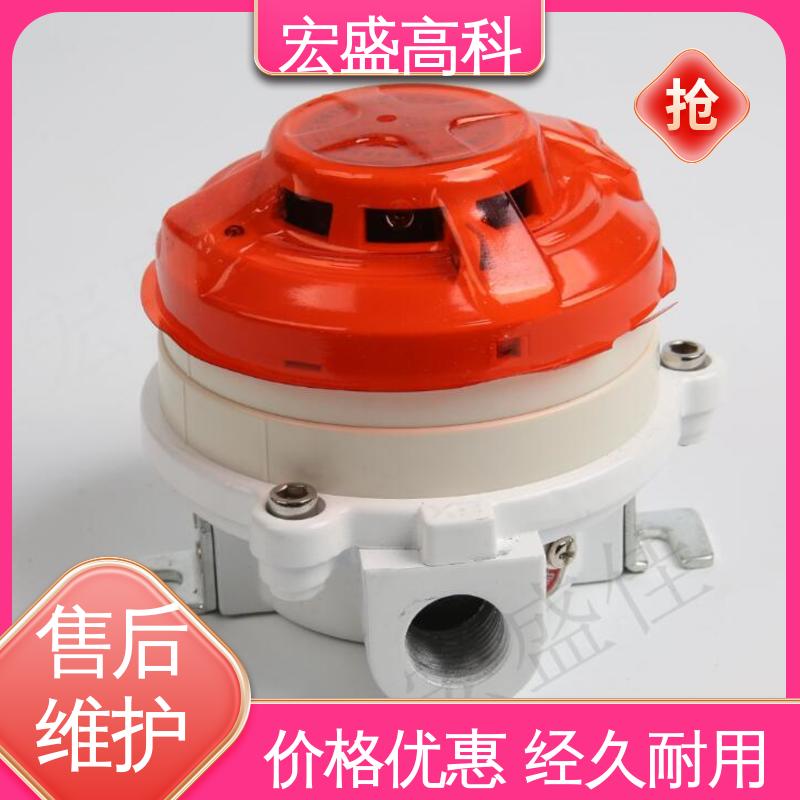 宏盛佳 防爆IP65烟温复合探测器 60℃报警 RS485传输 工业安全监测