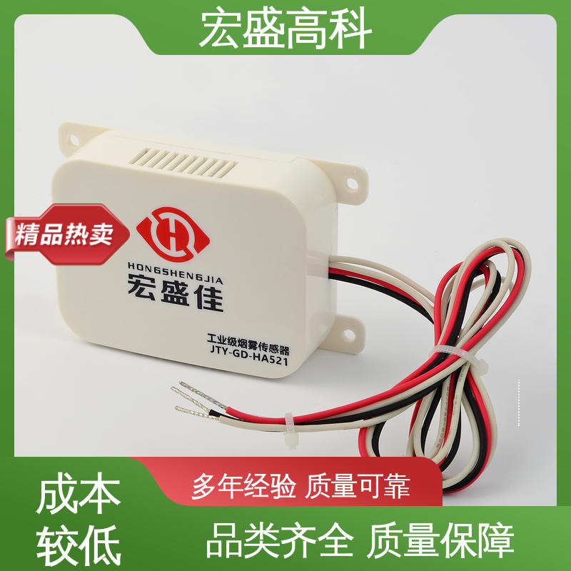 宏盛佳 发货及时 JTY-GD-HA521 低功耗 感烟探测器
