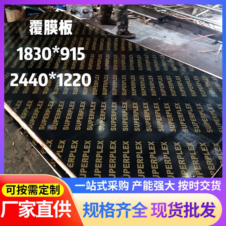 建筑模板胶合板工程用183*91.5 小红板- 多家建工合作灰狼