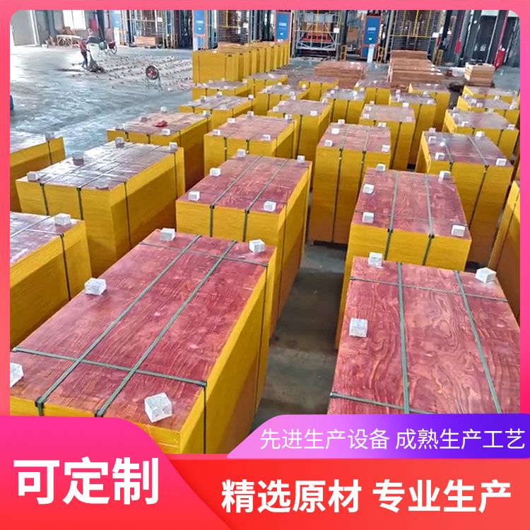 建筑模板工地酚醛板灰狼木业 板面如镜九层1.4红板厂家 循环使用