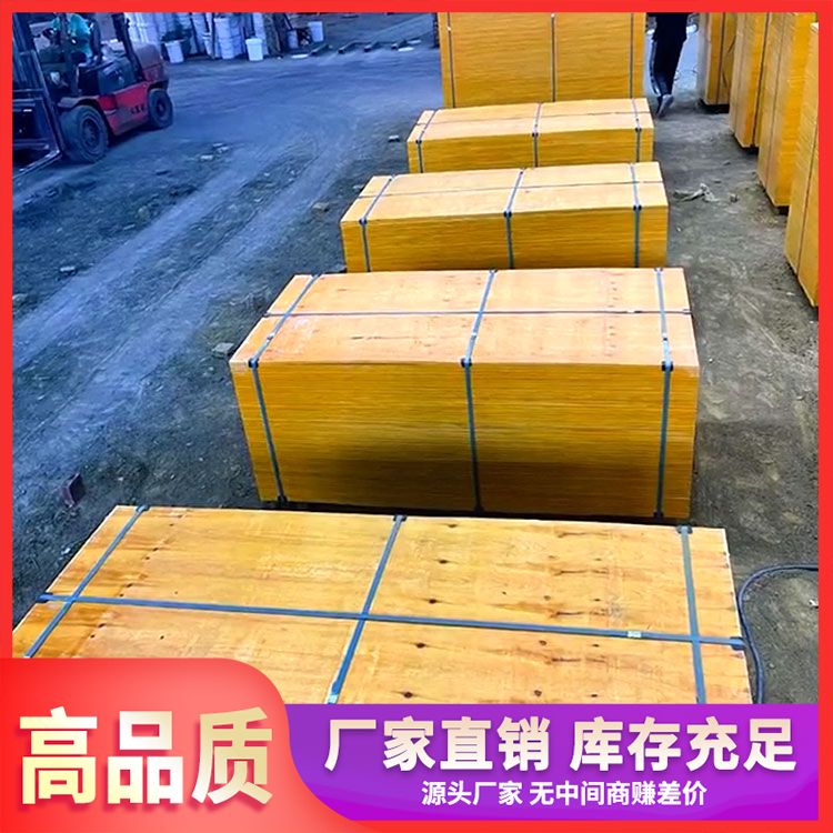 黑膜清水模板 层次分明九层1.4大红板批发 灰狼木业表面平整