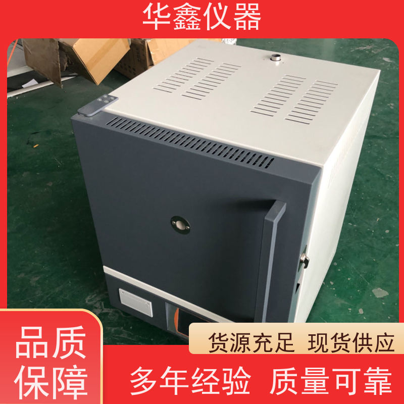华鑫 全自动 灰分测定仪 800度-1700度 工作室尺寸炉温可定制
