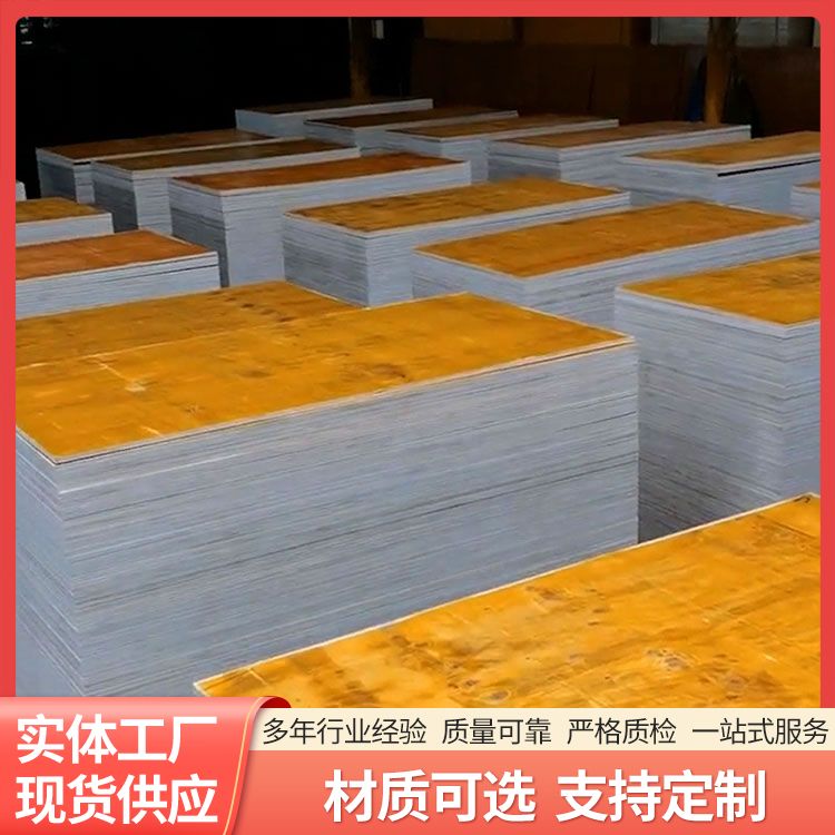  密实无隙九层1.4建筑模板厂家 板面如镜 锯开后层次分明 可签约质保