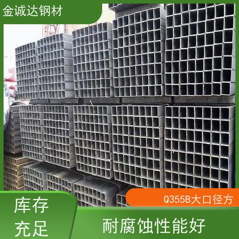 石 家庄 Q355B大口径方管 厚壁 广泛应用 国标标准 全国供应 支持定制