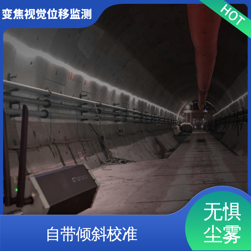全天候测量 视觉形变监测仪器 双轴位移 钢结构变形监测系统