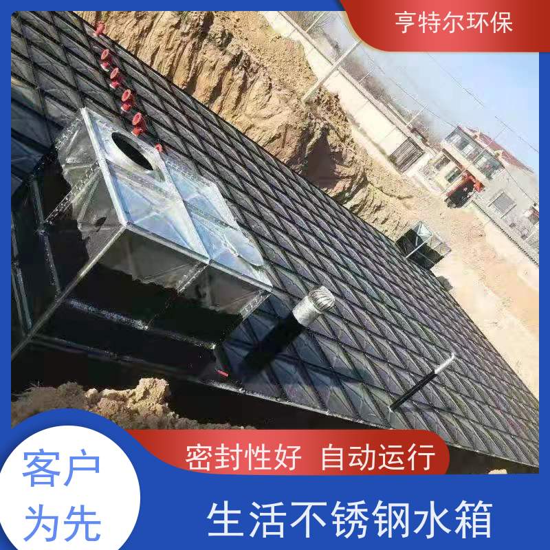 亨特尔环保 不锈钢水箱 大容量 易清洁 全国供应
