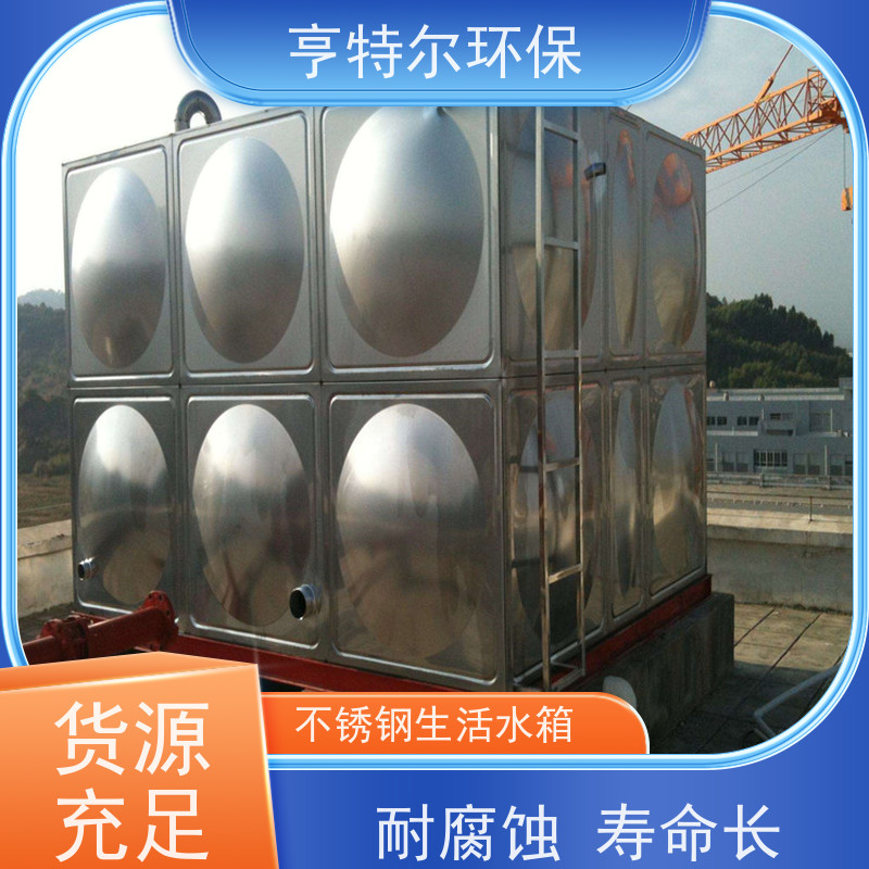 亨特尔环保 消防不锈钢水箱 拼装式 加厚保温 诚信经营
