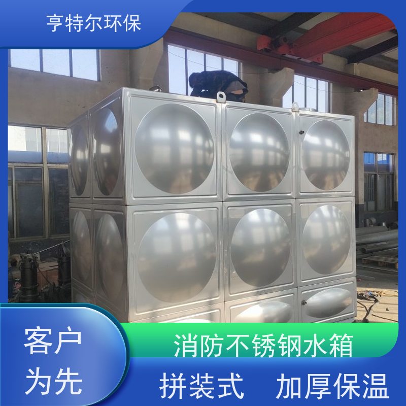 亨特尔环保 不锈钢水箱 供水设备 储水罐 适用范围广