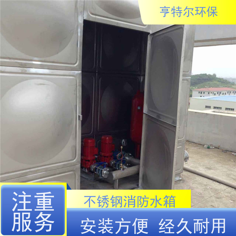 亨特尔环保 不锈钢水箱 供水设备 储水罐 应用广泛