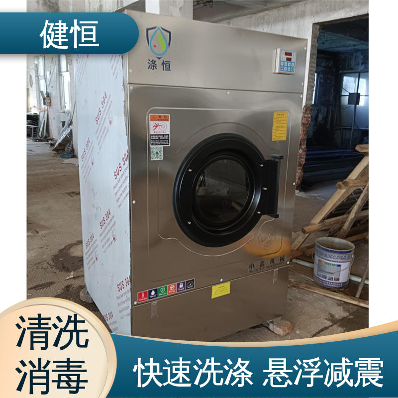 健恒 医用清洗机 全自动洗脱机 智能控制 一键操作 源头工厂 支持定制