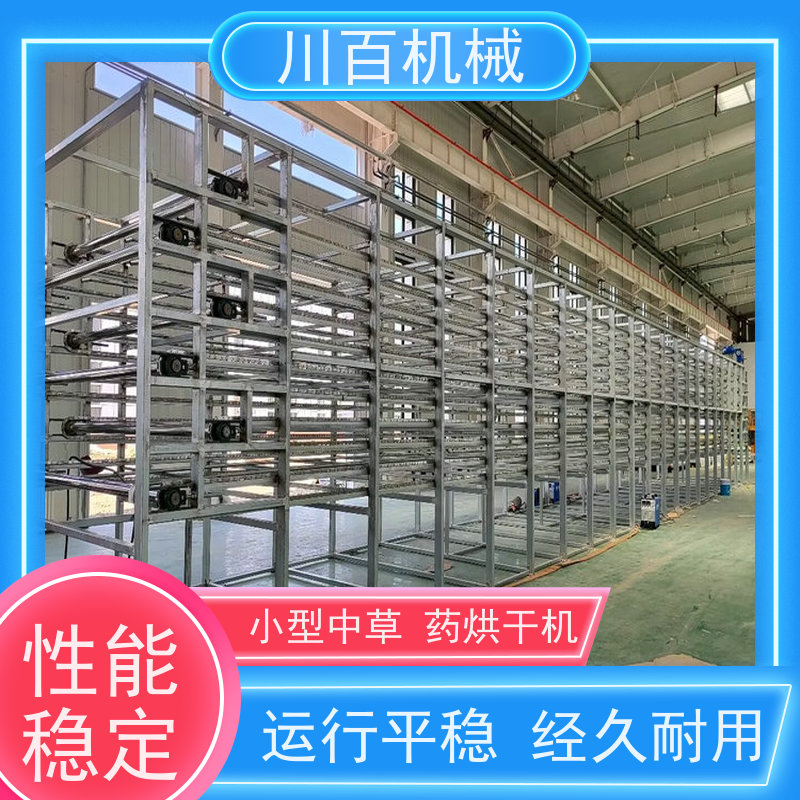 川百机械 烘干机厂家 运行平稳 经久耐用 库存数量充足