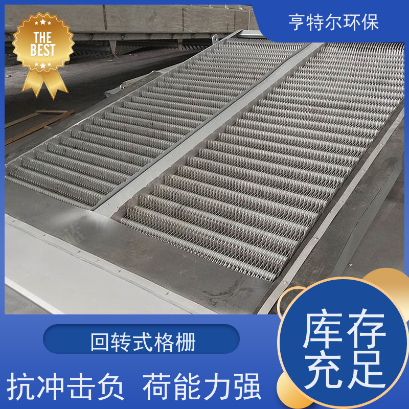 亨特尔环保 齿耙式捞渣清污机 回转式格栅 经久耐用 按需定制